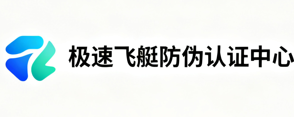 极速飞艇安全网关